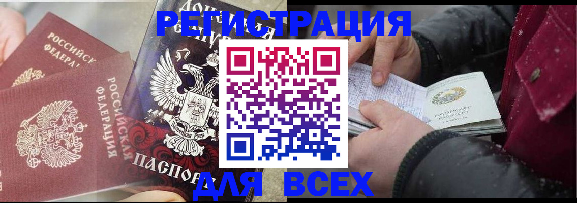 прописка в квартире в Воскресенске