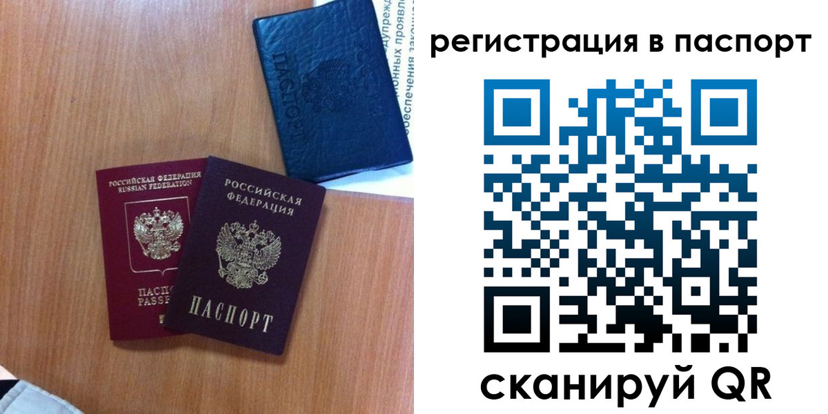 временная регистрация недорого в Воскресенске