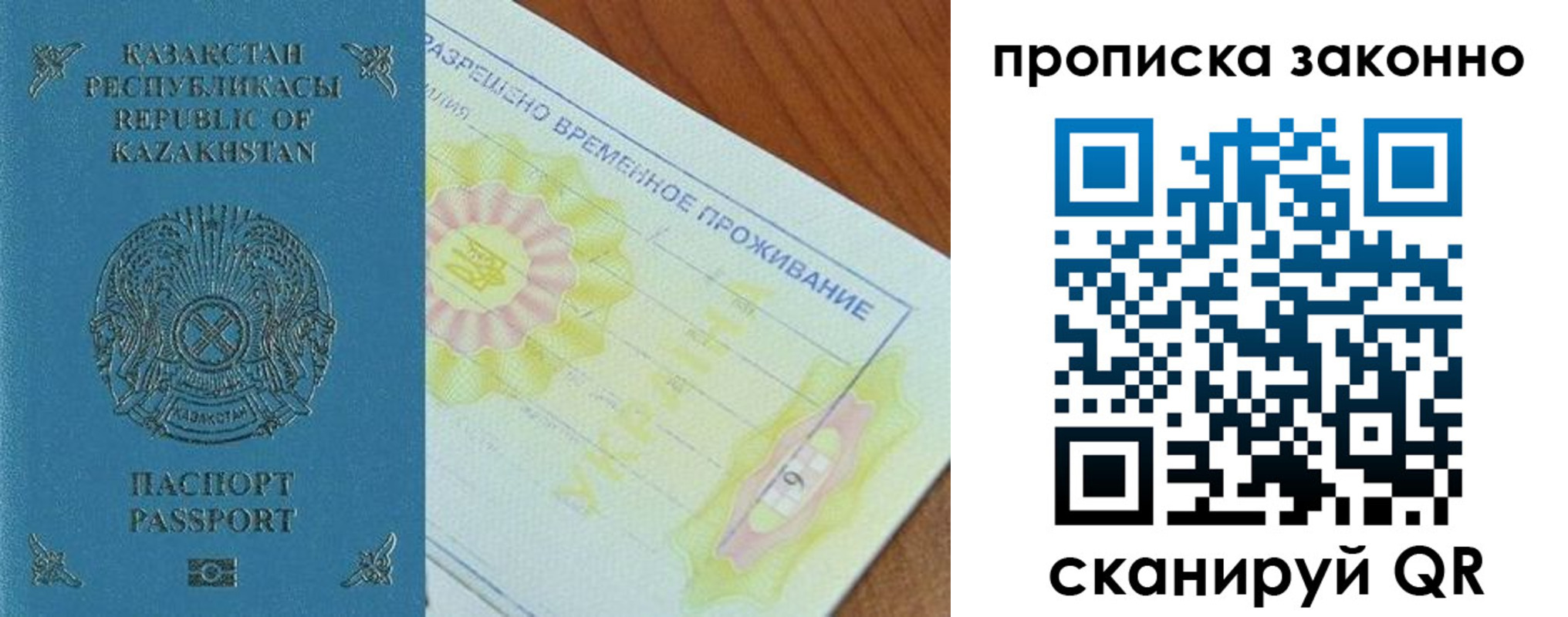 миграционный учет в Воскресенске