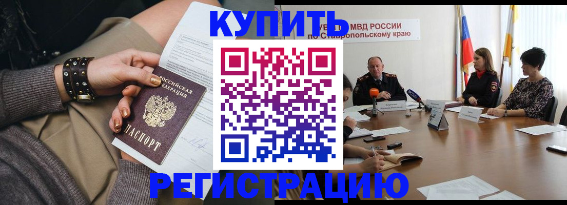 временная регистрация в Воскресенске