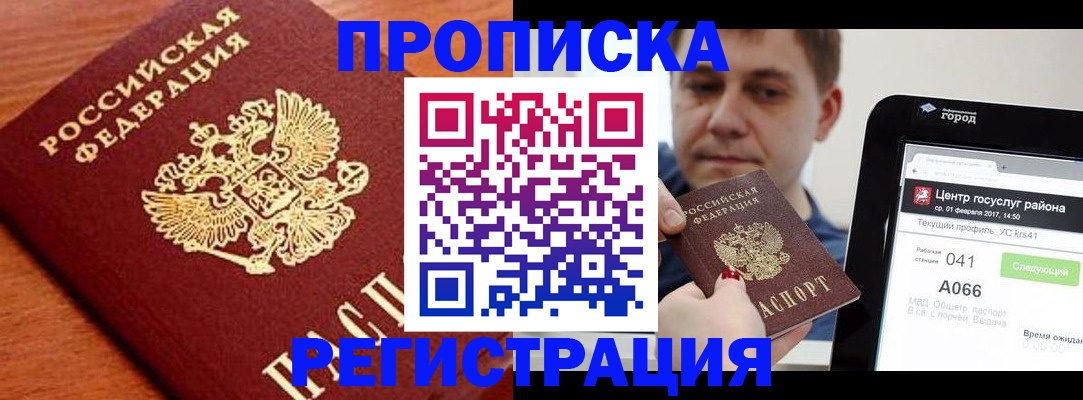 пропишу в квартире в Воскресенске