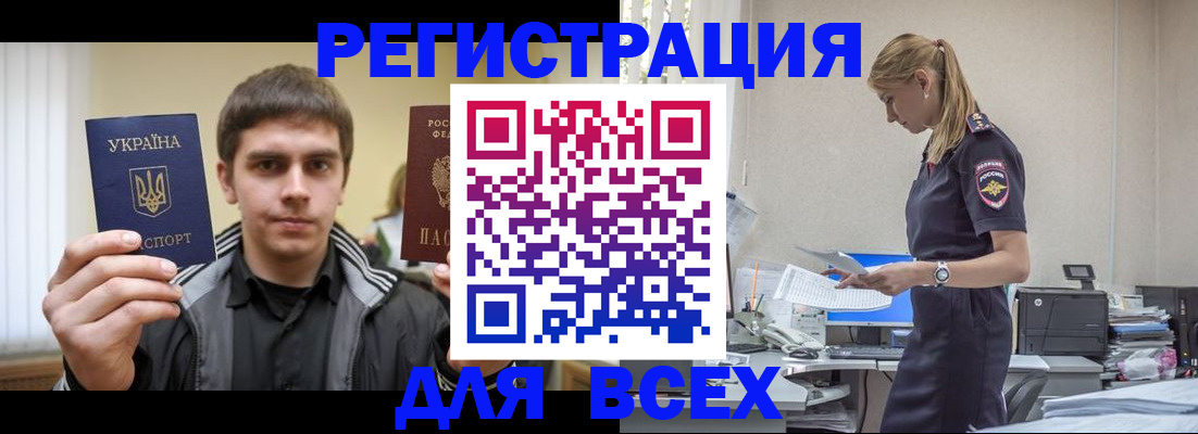 временная регистрация собственник в Воскресенске