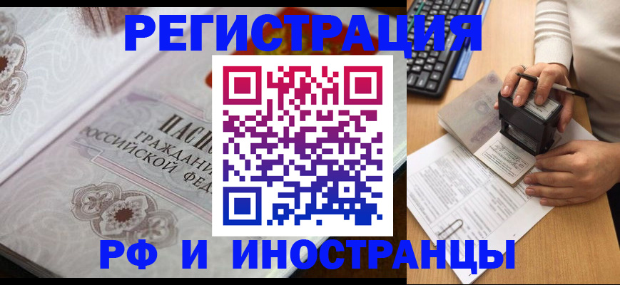 временная регистрация госуслуги в Воскресенске