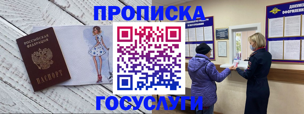 пропишу в квартире в Воскресенске